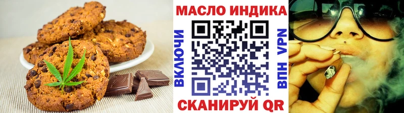Печенье с ТГК марихуана наркошоп Борзя
