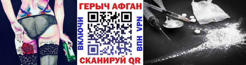 Героин хмурый  Борзя 
