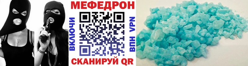 МЯУ-МЯУ кристаллы  Борзя 